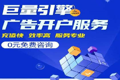 百度竞价个人账户开户案例：创意广告策略助力业务发展