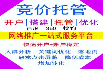 竞价代运营案例剖析：如何提高广告转化率